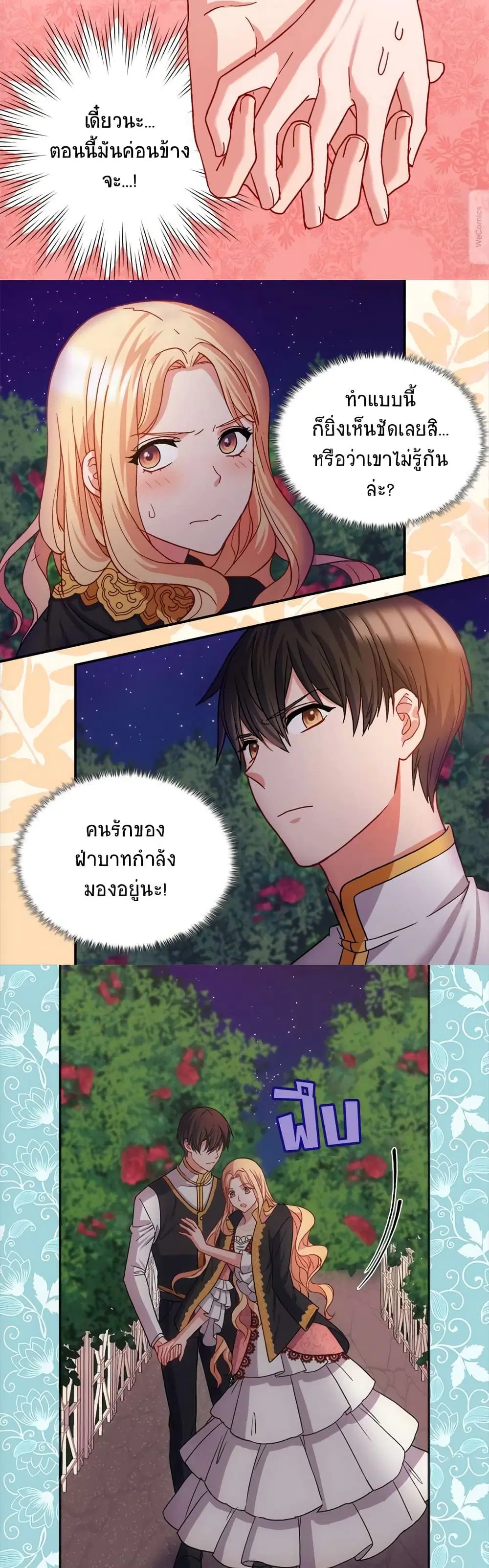 What It Takes to be a Villainess ตอนที่ 72 หน้า 3
