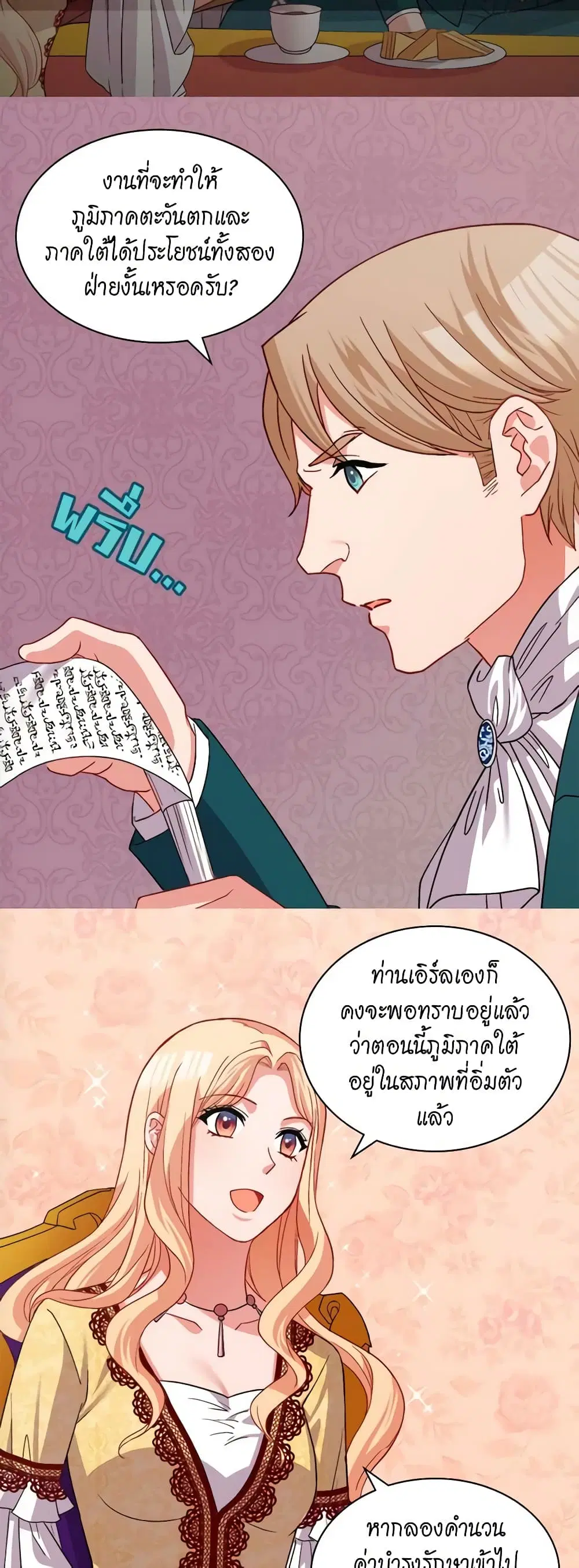 What It Takes to be a Villainess ตอนที่ 76 หน้า 2
