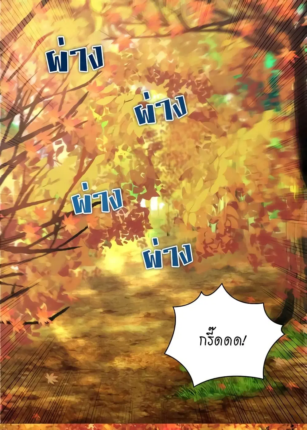 What It Takes to be a Villainess ตอนที่ 82 หน้า 3