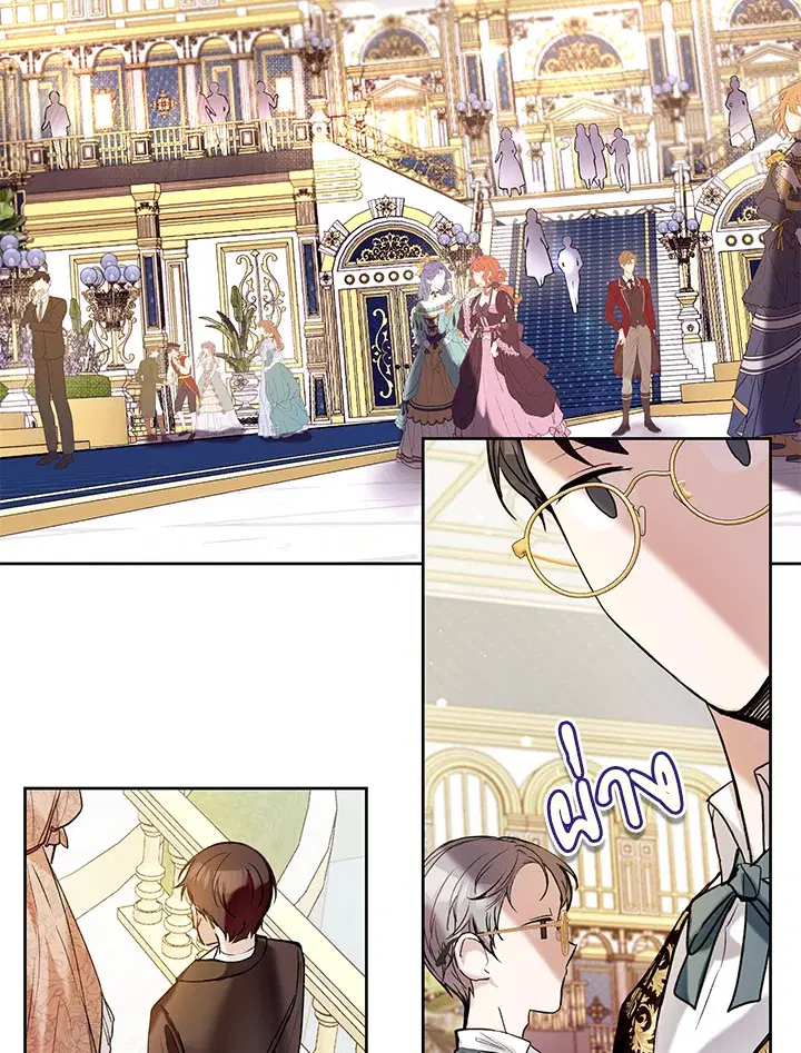 What’s Wrong With Being the Villainess? ตอนที่ 22 หน้า 2