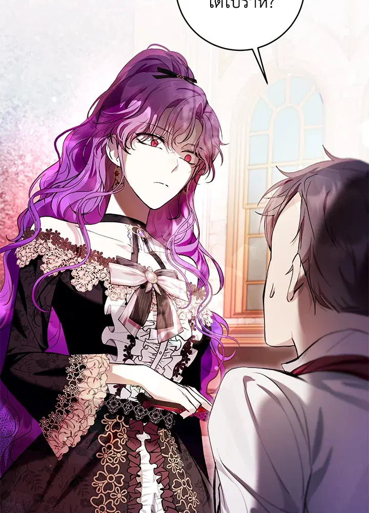 What’s Wrong With Being the Villainess? ตอนที่ 27 หน้า 2