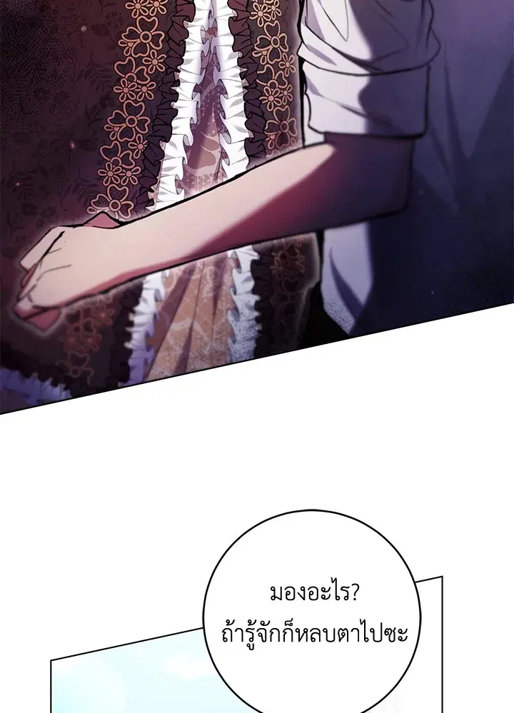 What’s Wrong With Being the Villainess? ตอนที่ 27 หน้า 3