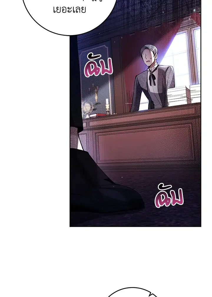 What’s Wrong With Being the Villainess? ตอนที่ 28 หน้า 3