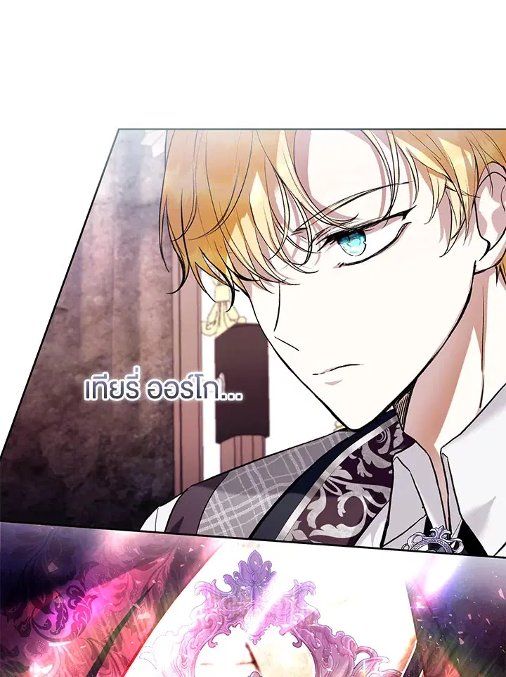What’s Wrong With Being the Villainess? ตอนที่ 29 หน้า 1