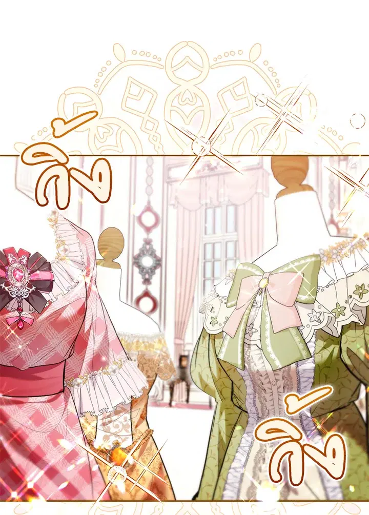 What’s Wrong With Being the Villainess? ตอนที่ 32 หน้า 1