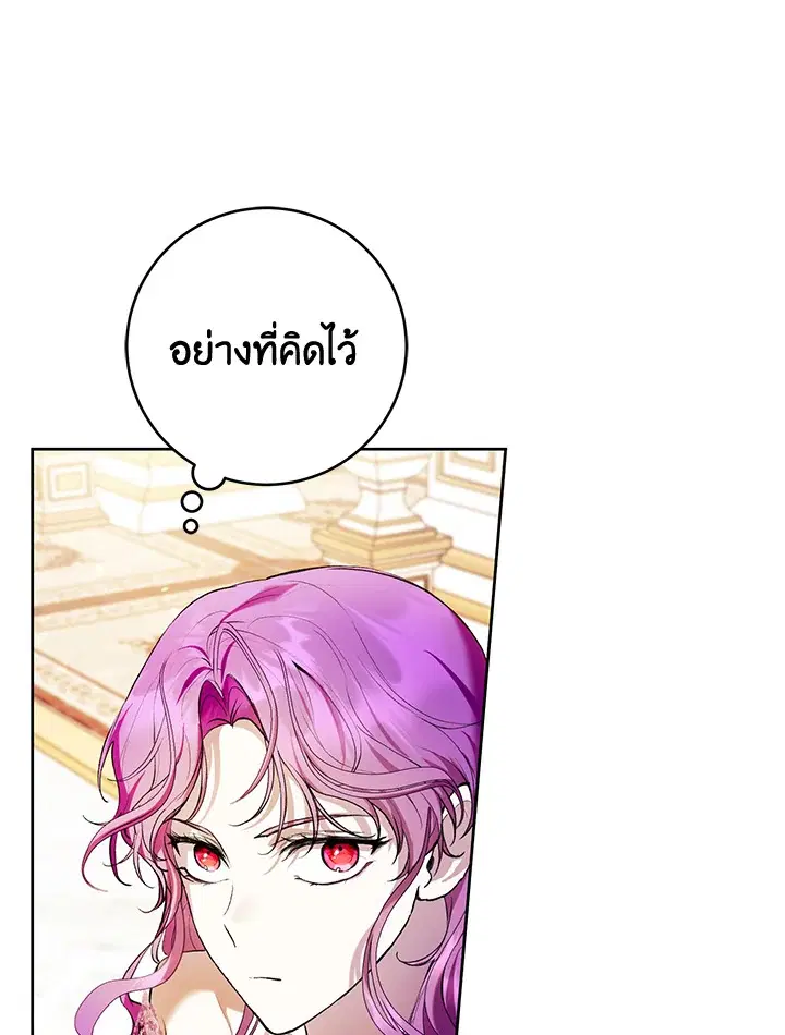 What’s Wrong With Being the Villainess? ตอนที่ 36 หน้า 1