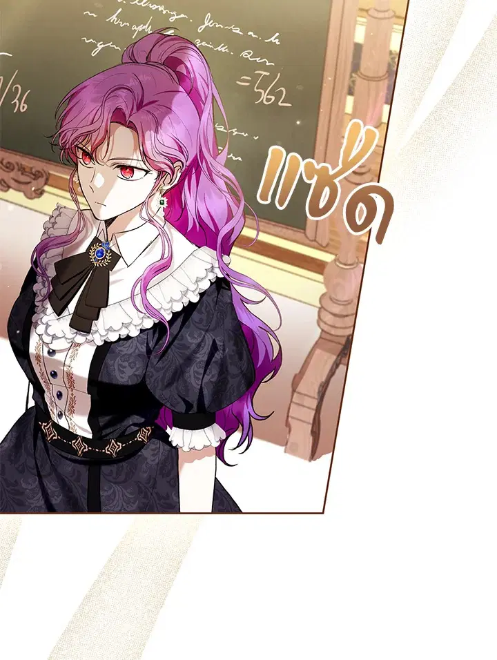 What’s Wrong With Being the Villainess? ตอนที่ 37 หน้า 3