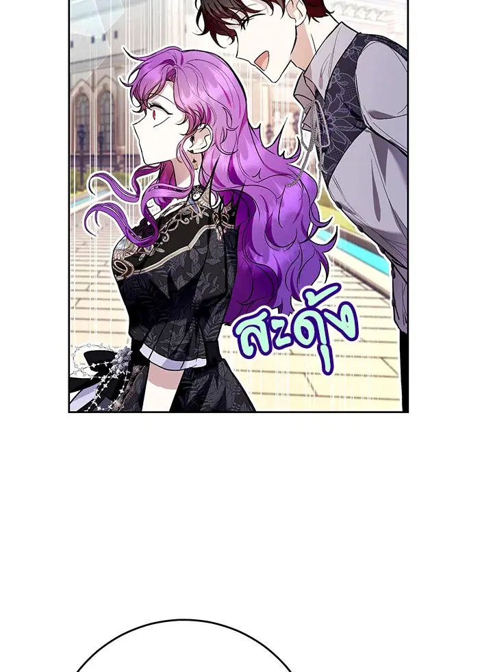 What’s Wrong With Being the Villainess? ตอนที่ 45 หน้า 3