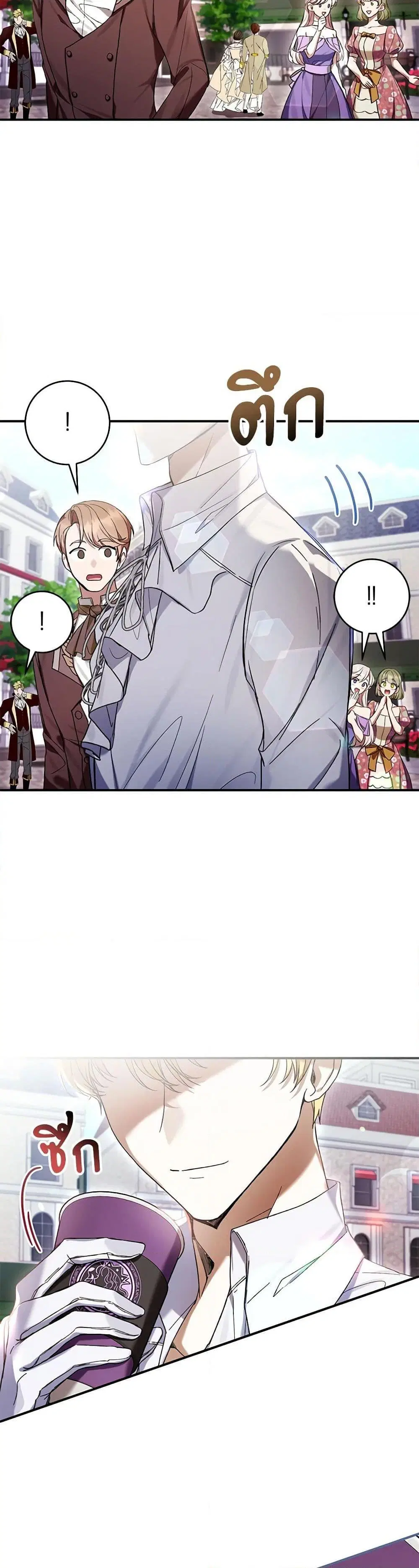 What’s Wrong With Being the Villainess? ตอนที่ 52 หน้า 3
