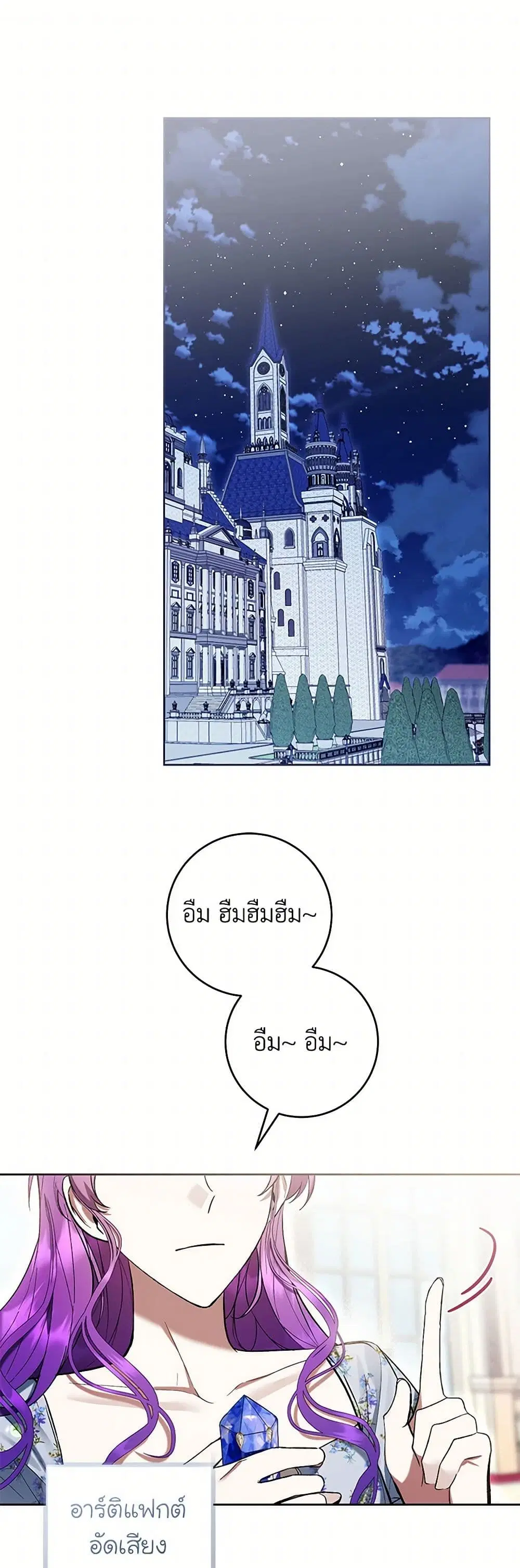 What’s Wrong With Being the Villainess? ตอนที่ 77 หน้า 2
