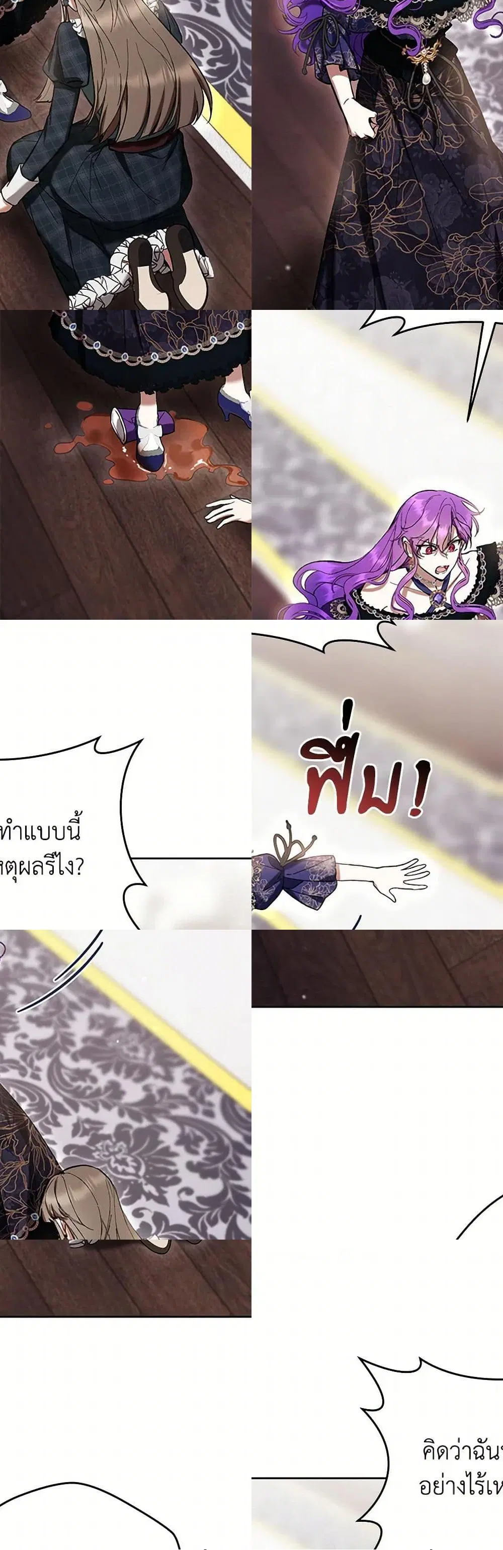 What’s Wrong With Being the Villainess? ตอนที่ 78 หน้า 2