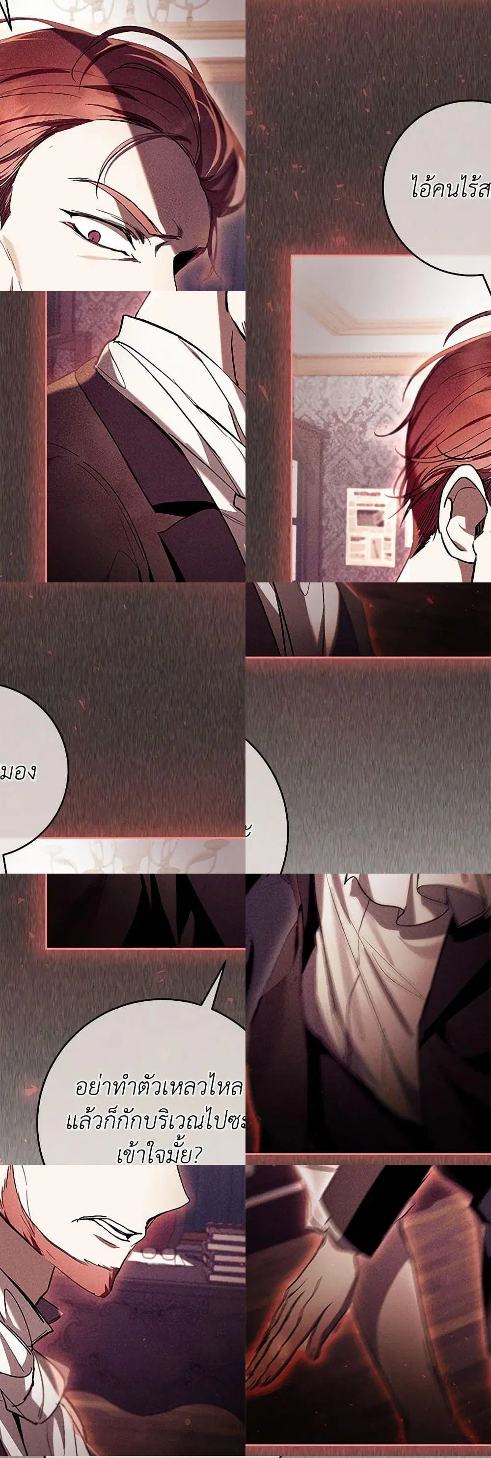 What’s Wrong With Being the Villainess? ตอนที่ 81 หน้า 3