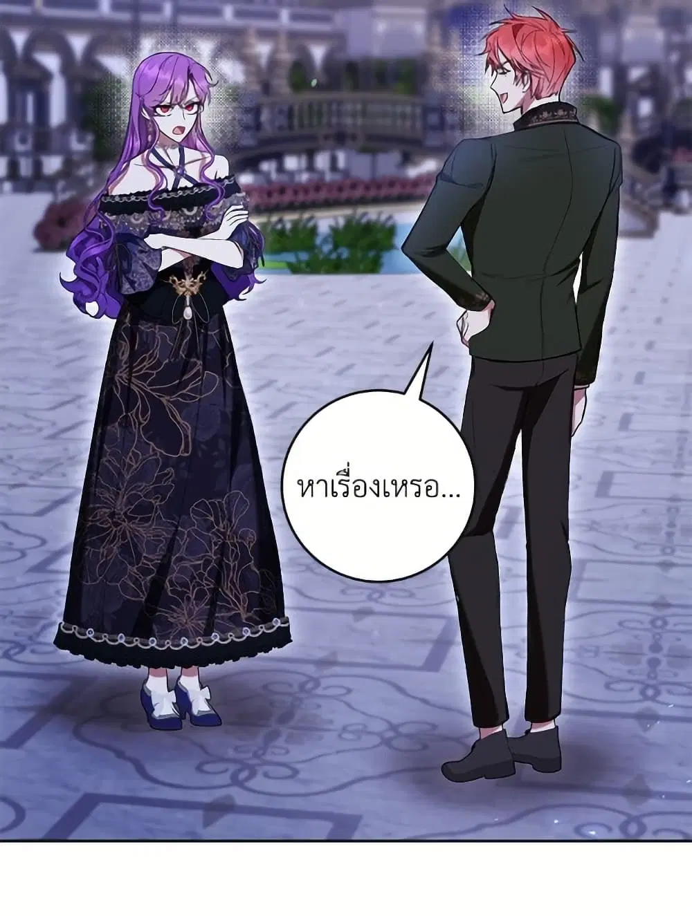 What’s Wrong With Being the Villainess? ตอนที่ 82 หน้า 2