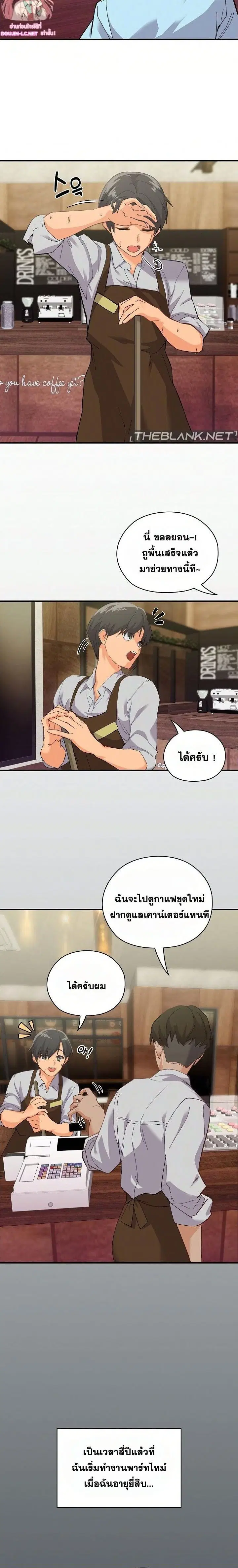What's Wrong With This Family? ตอนที่ 1 หน้า 2
