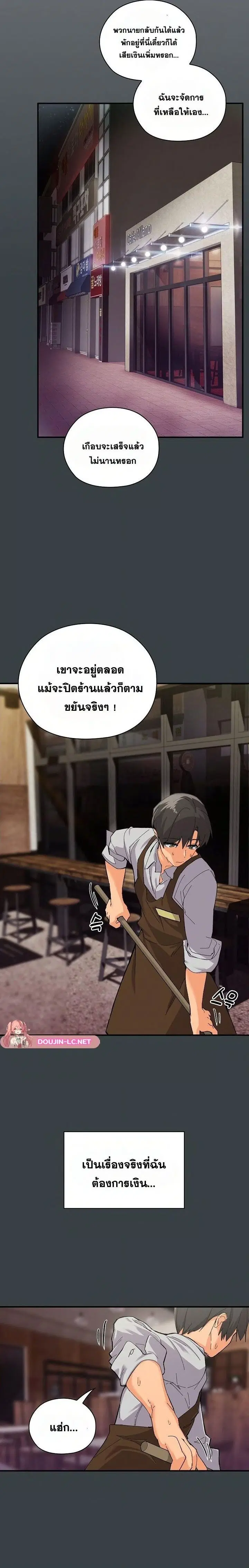 What's Wrong With This Family? ตอนที่ 1 หน้า 3