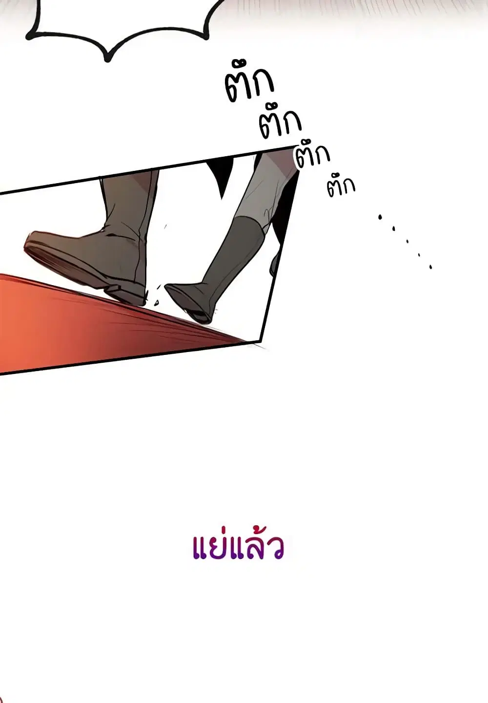 What’s Wrong With You, Duke ตอนที่ 1 หน้า 3