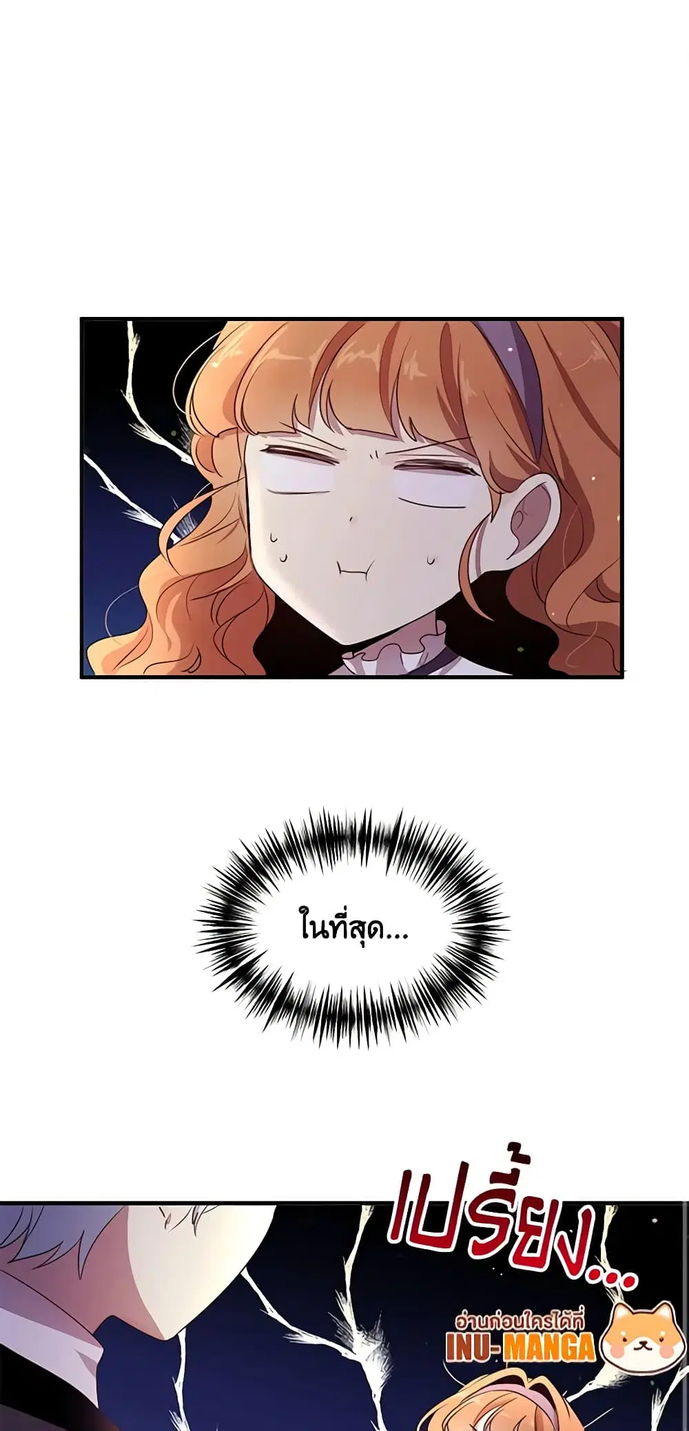 What’s Wrong With You, Duke ตอนที่ 104 หน้า 2