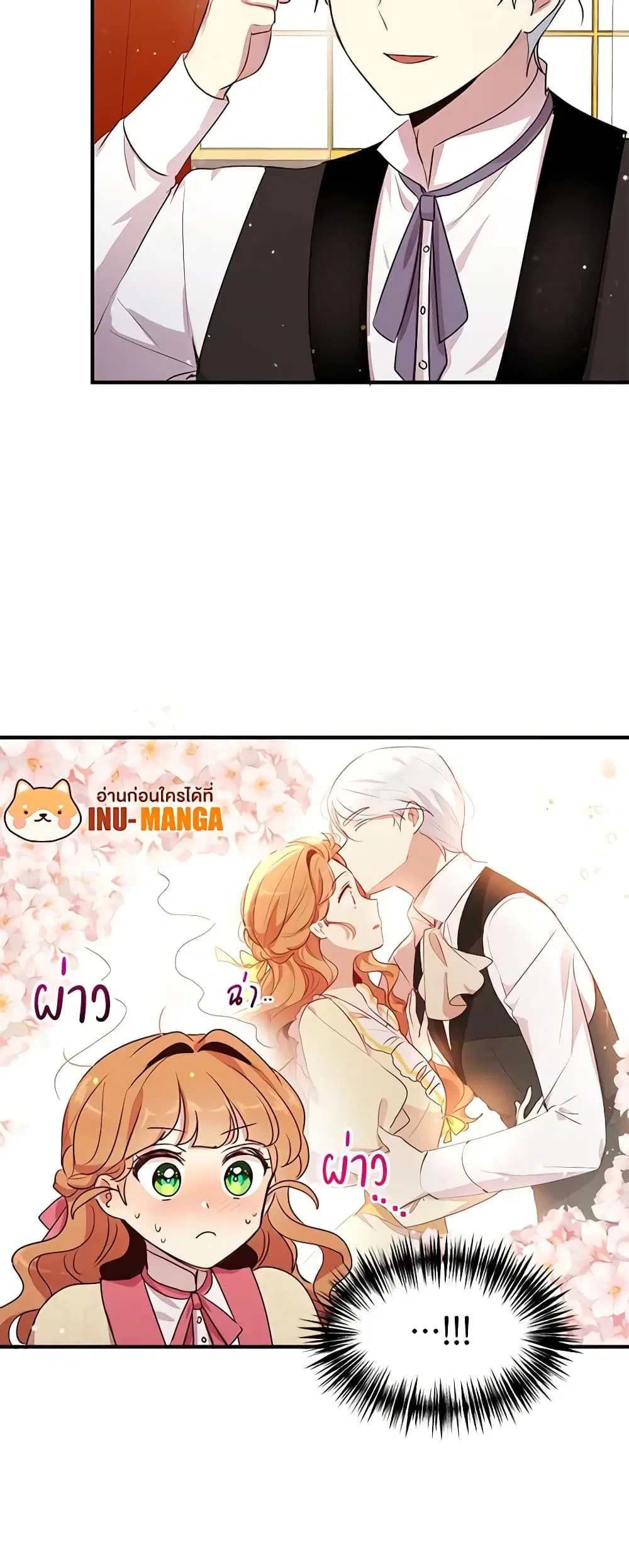 What’s Wrong With You, Duke ตอนที่ 110 หน้า 3