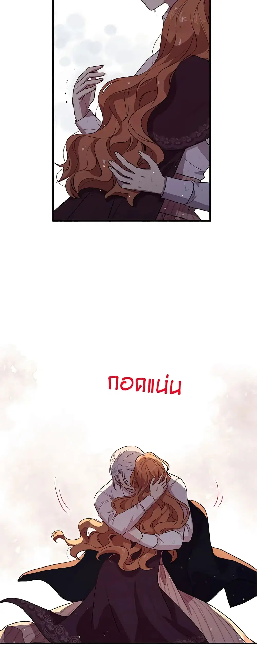 What’s Wrong With You, Duke ตอนที่ 115 หน้า 2
