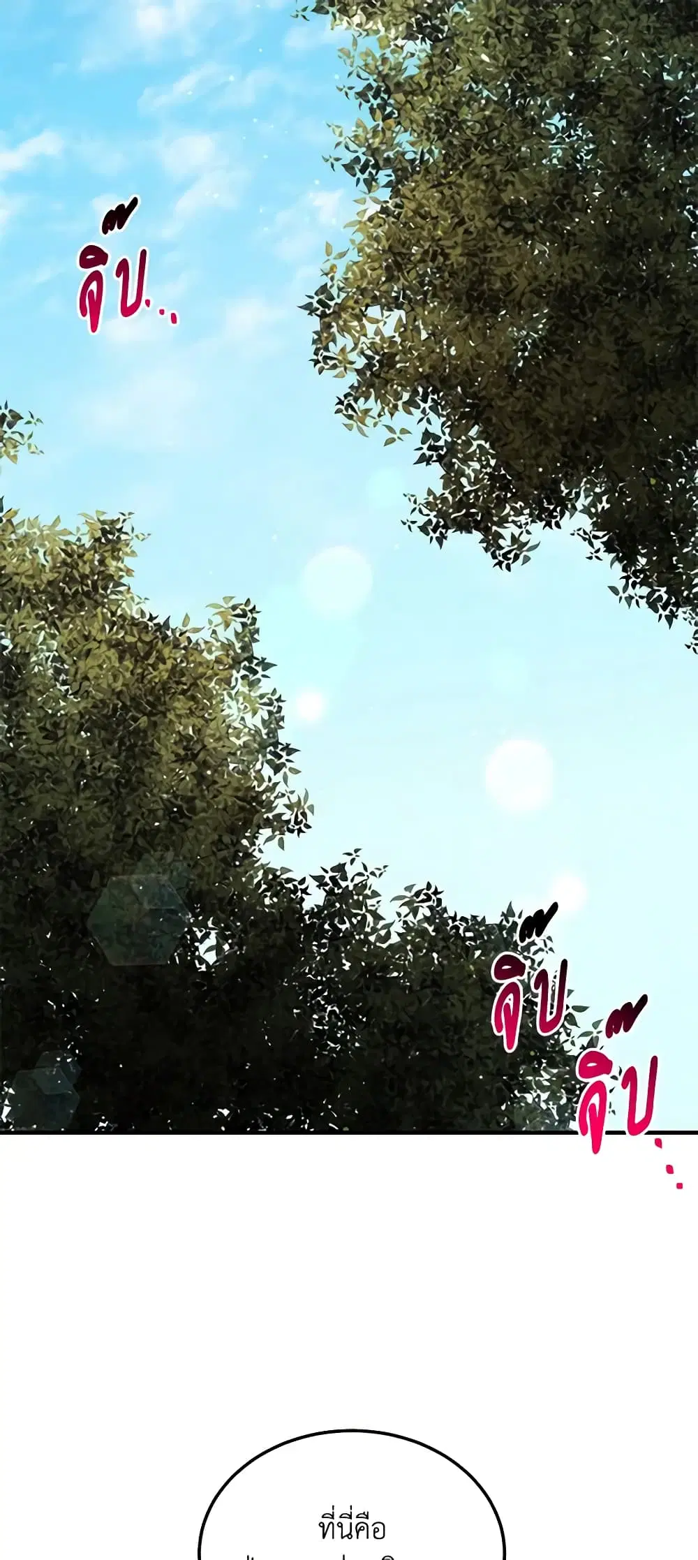 What’s Wrong With You, Duke ตอนที่ 128 หน้า 2