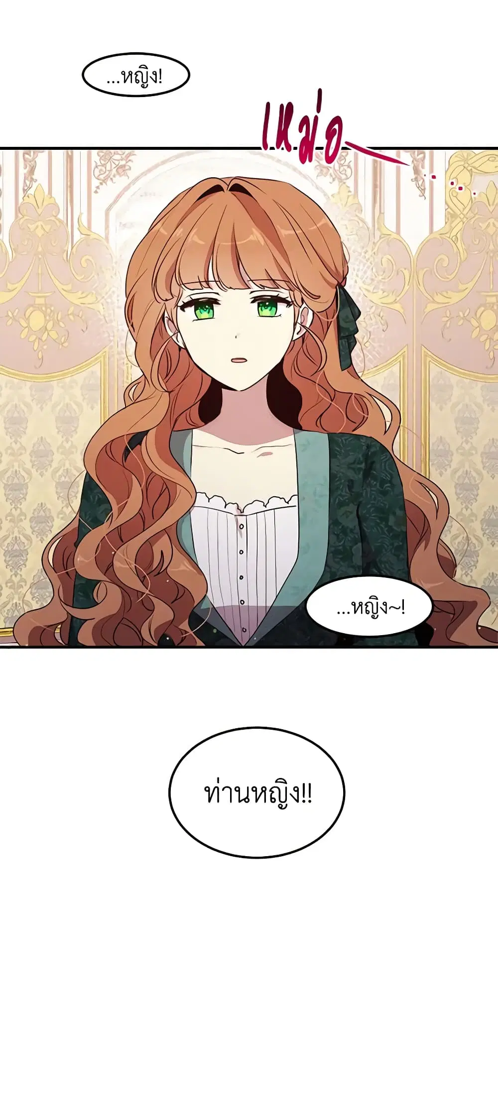 What’s Wrong With You, Duke ตอนที่ 130 หน้า 3