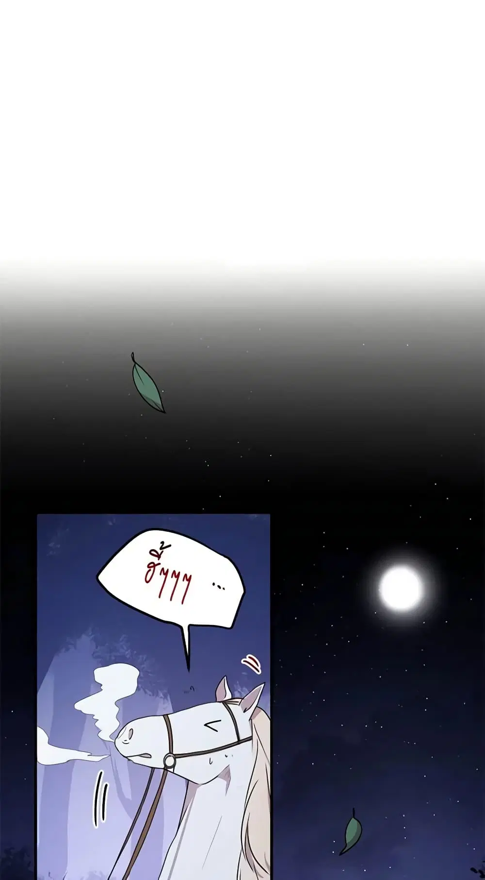 What’s Wrong With You, Duke ตอนที่ 27 หน้า 3