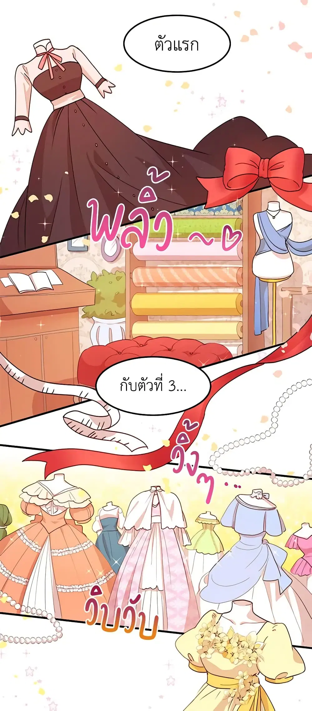 What’s Wrong With You, Duke ตอนที่ 33 หน้า 2