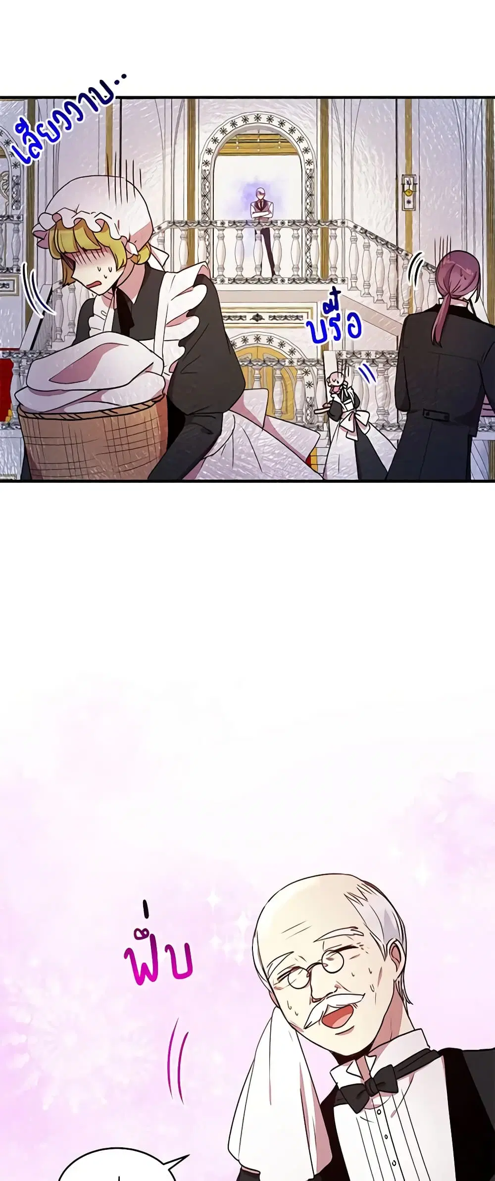 What’s Wrong With You, Duke ตอนที่ 36 หน้า 3