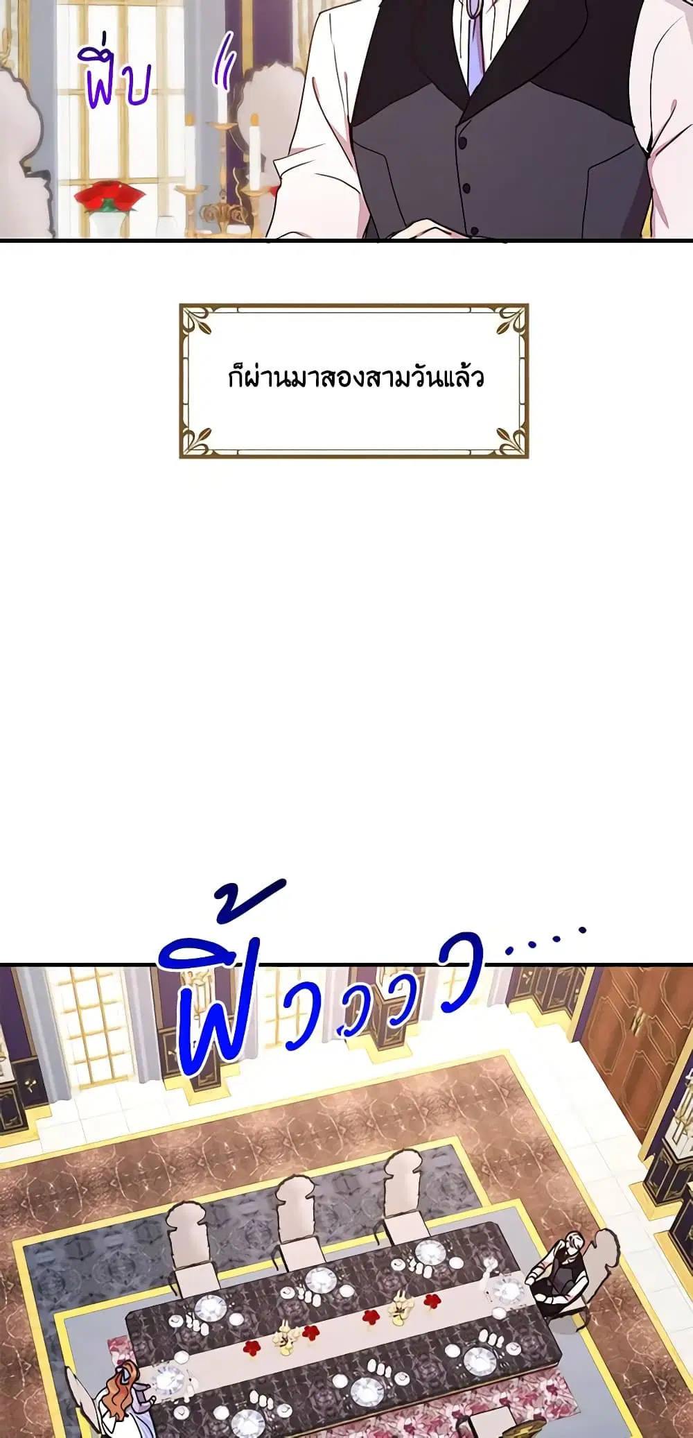 What’s Wrong With You, Duke ตอนที่ 48 หน้า 3