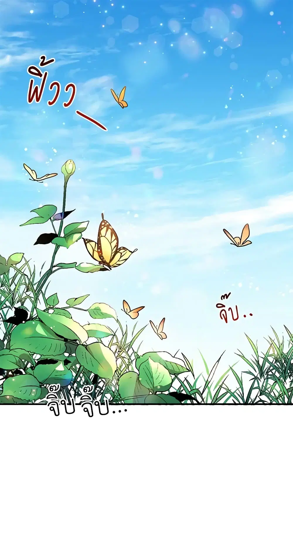 What’s Wrong With You, Duke ตอนที่ 49 หน้า 2