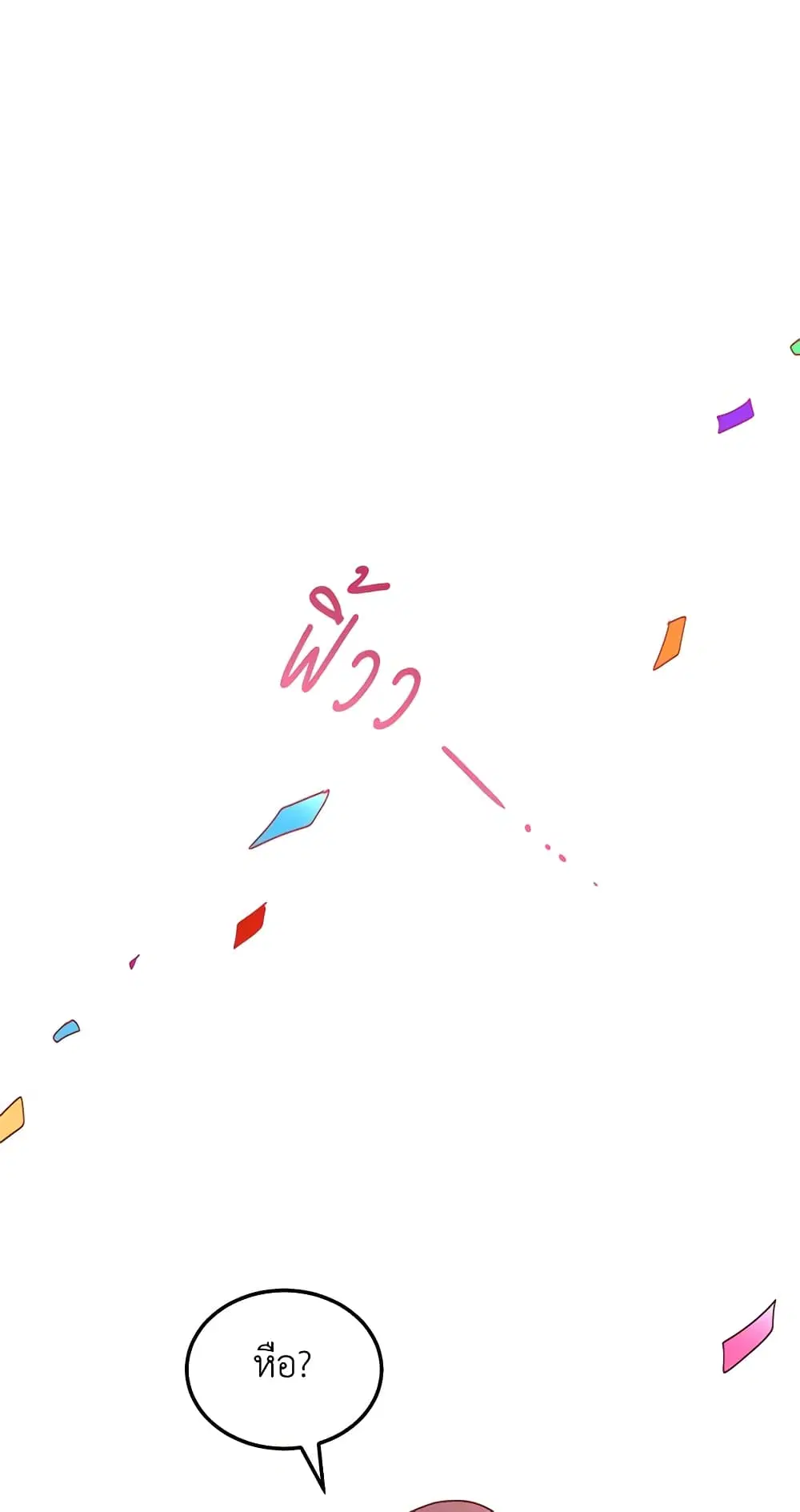 What’s Wrong With You, Duke ตอนที่ 52 หน้า 1