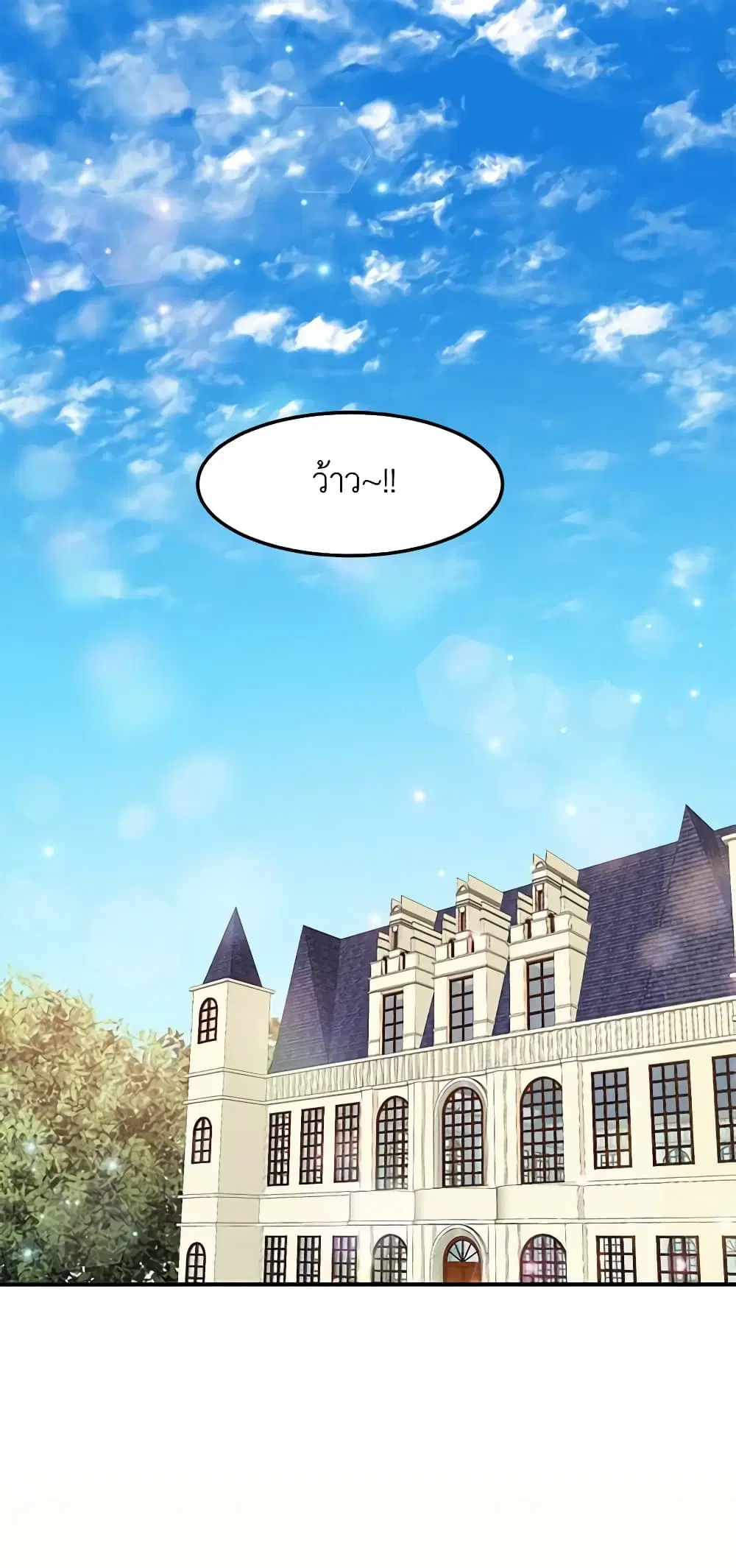 What’s Wrong With You, Duke ตอนที่ 53 หน้า 2