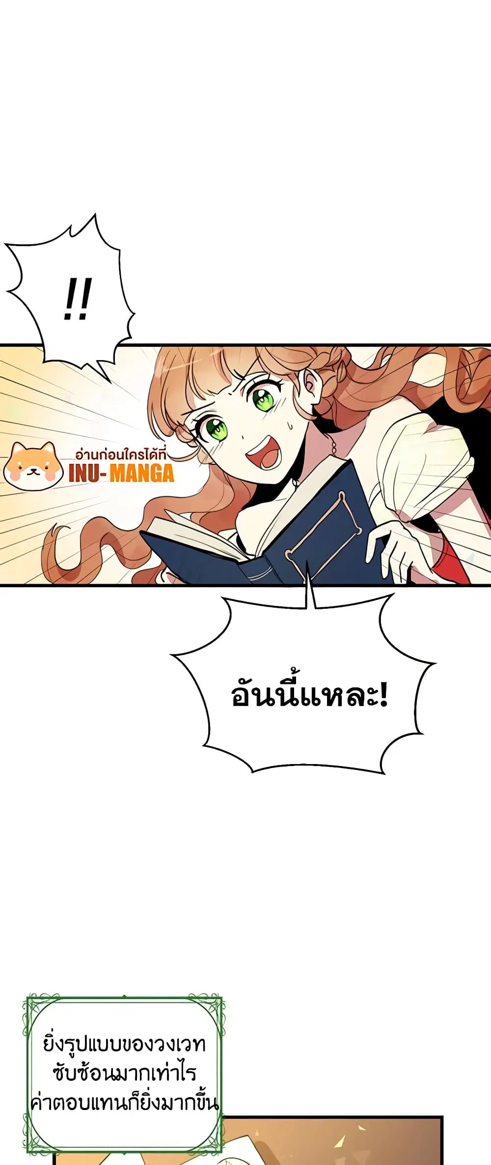 What’s Wrong With You, Duke ตอนที่ 6 หน้า 3
