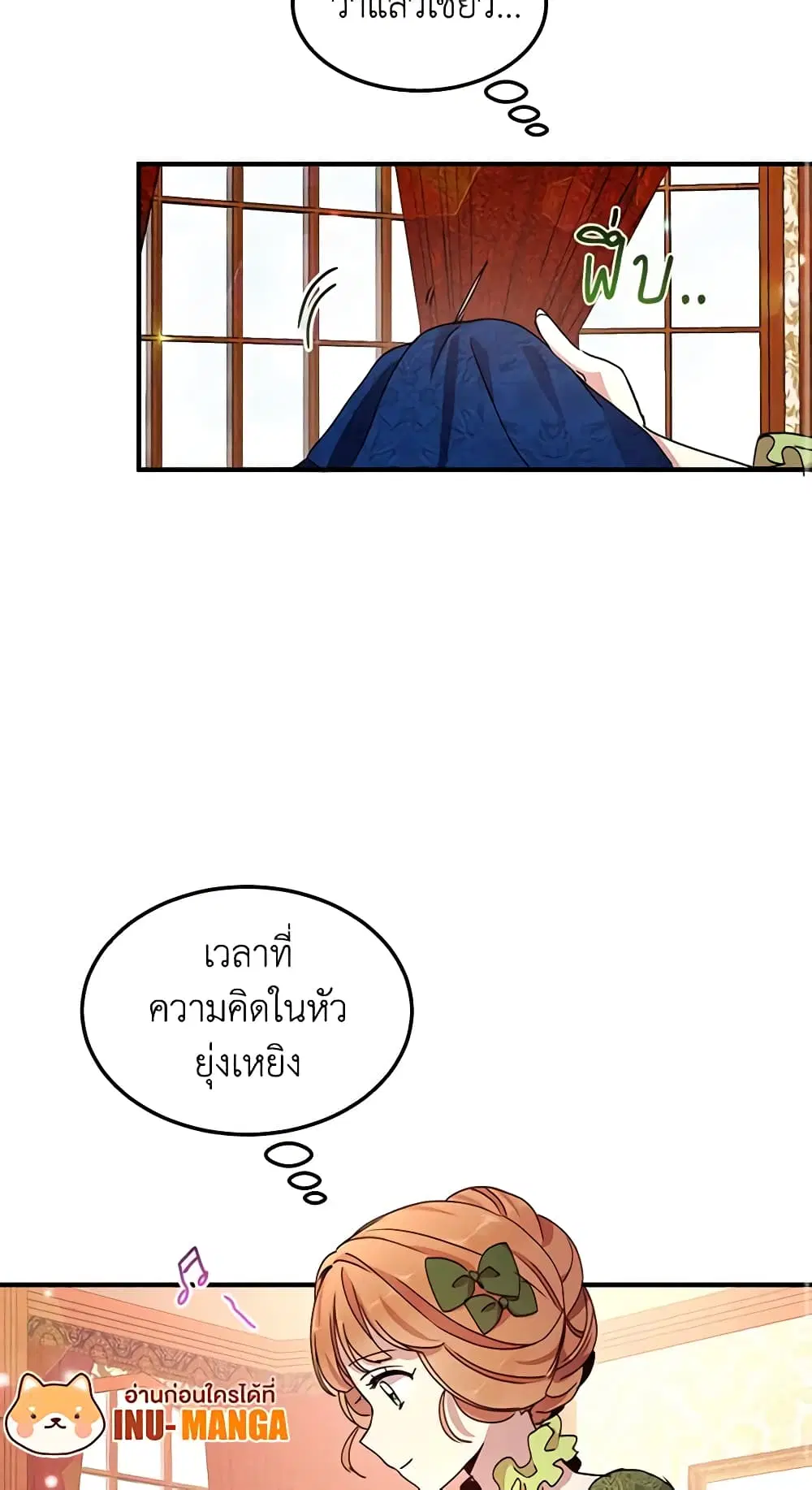 What’s Wrong With You, Duke ตอนที่ 63 หน้า 3
