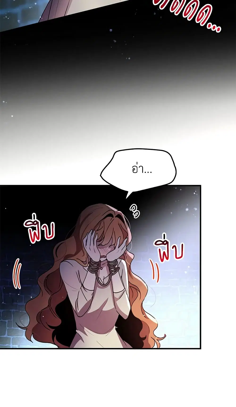 What’s Wrong With You, Duke ตอนที่ 79 หน้า 3
