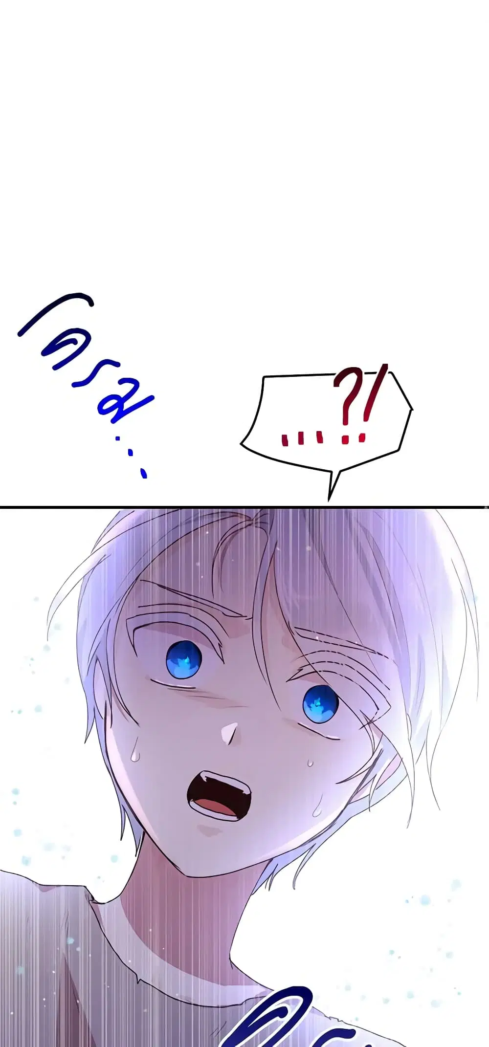 What’s Wrong With You, Duke ตอนที่ 84 หน้า 2