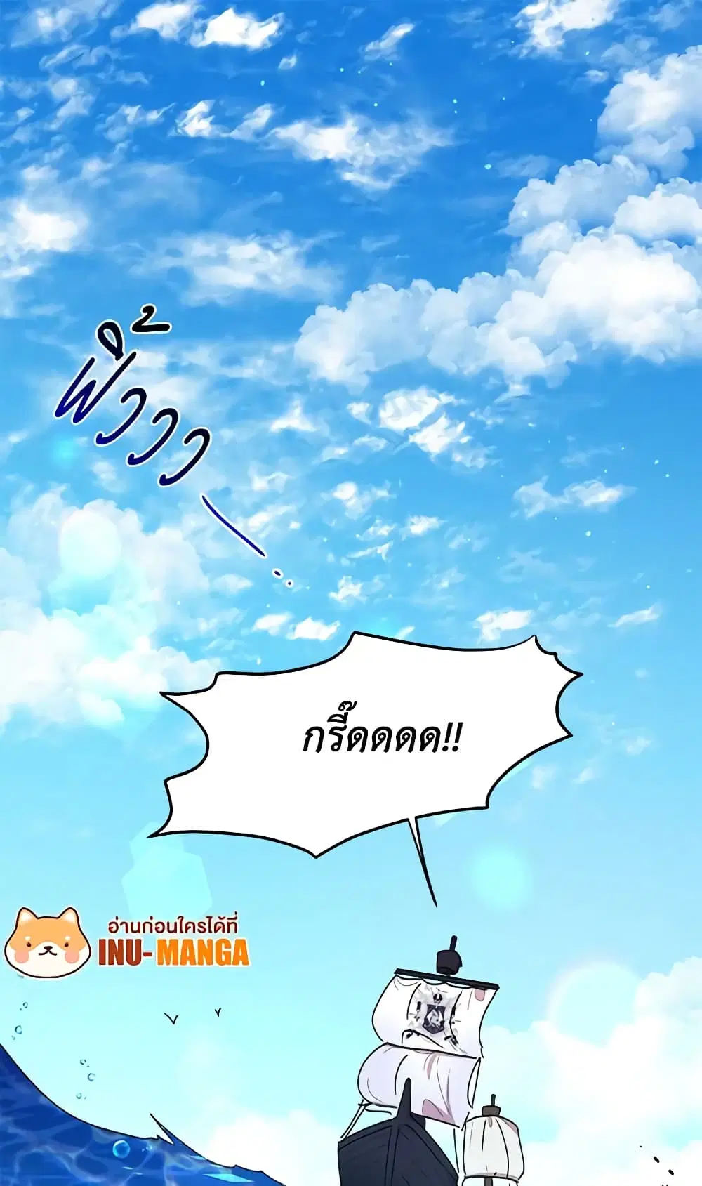 What’s Wrong With You, Duke ตอนที่ 92 หน้า 2