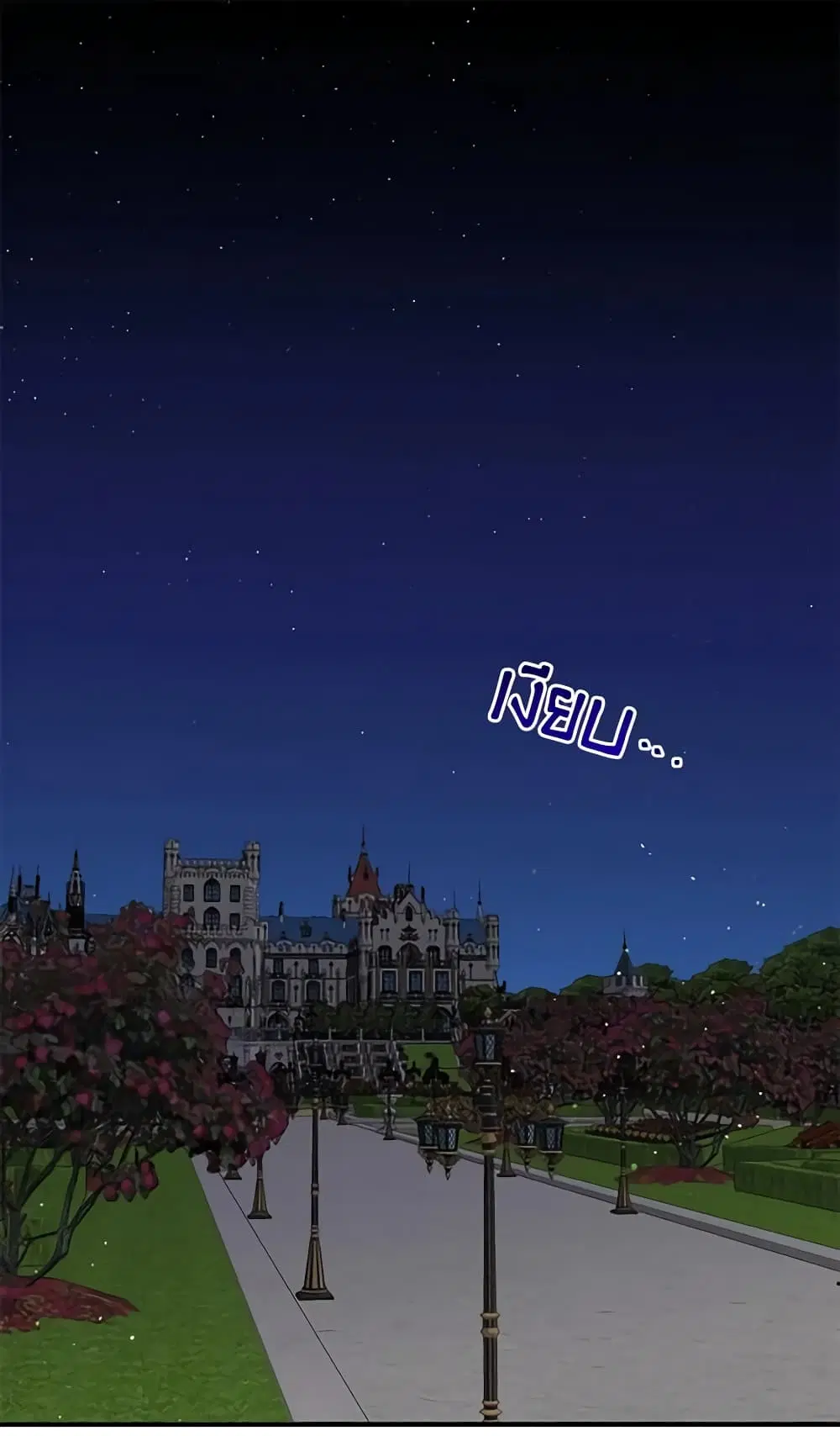 What’s Wrong With You, Duke ตอนที่ 94 หน้า 2