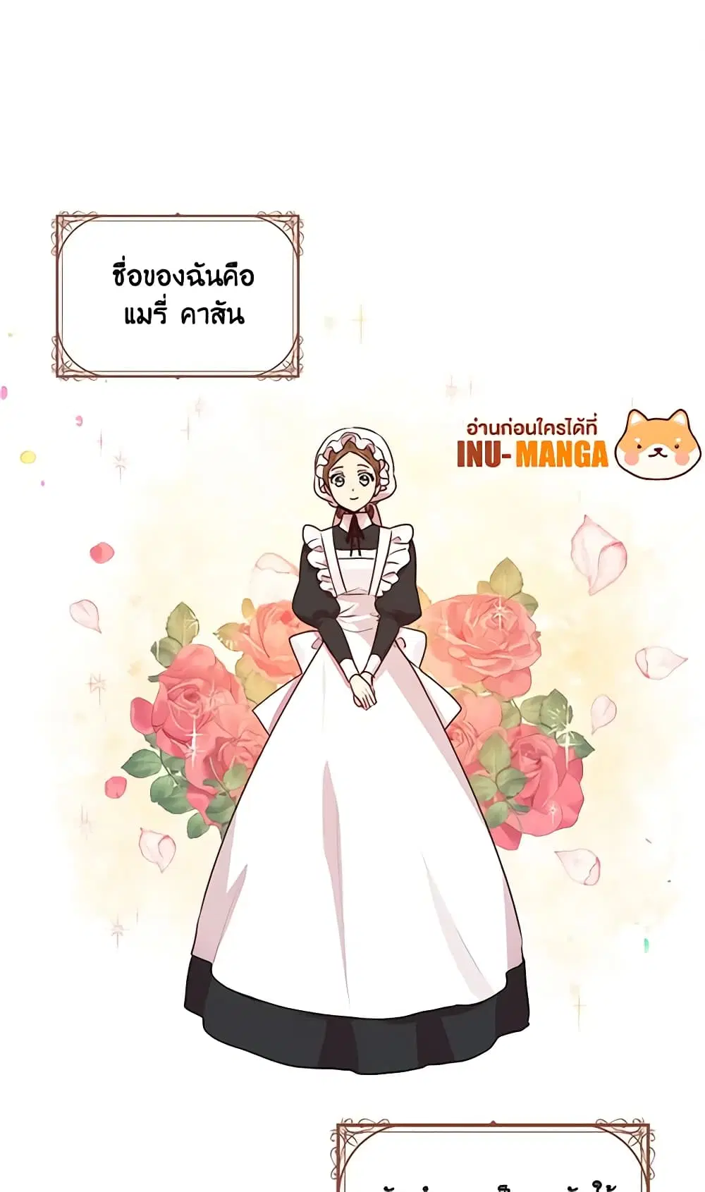 What’s Wrong With You, Duke ตอนที่ 95 หน้า 2