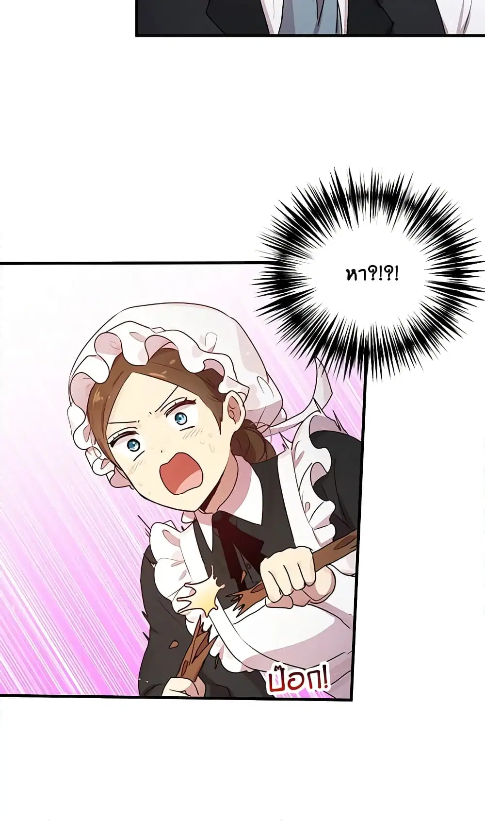 What’s Wrong With You, Duke ตอนที่ 95 หน้า 3