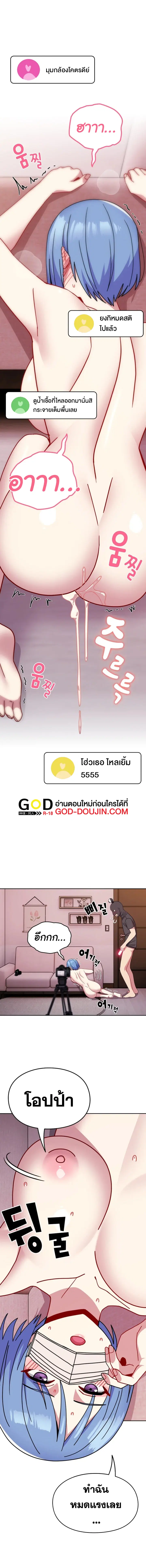 When Did We Start Dating?! ตอนที่ 44 หน้า 3