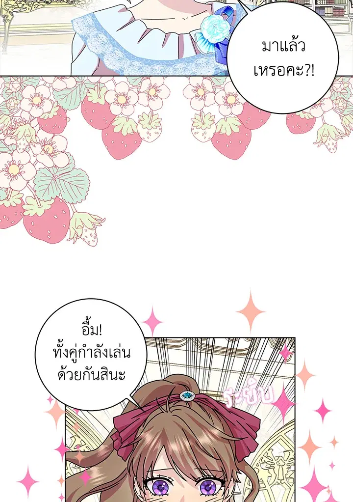 When I Quit Being A Wicked Mother-in-law, Everyone Became Obsessed With Me ตอนที่ 10 หน้า 2
