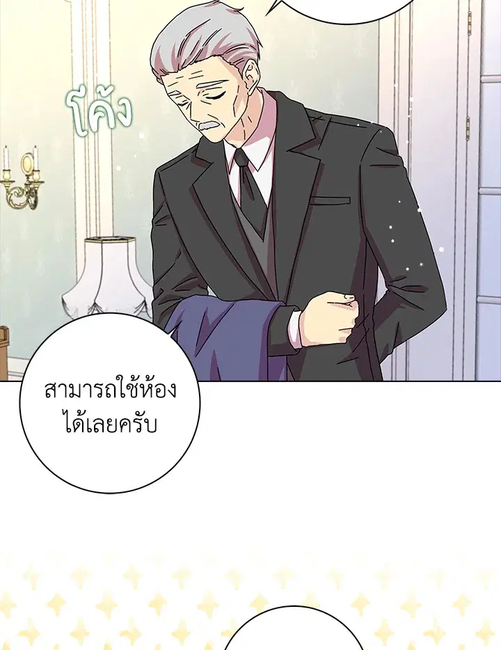 When I Quit Being A Wicked Mother-in-law, Everyone Became Obsessed With Me ตอนที่ 11 หน้า 2