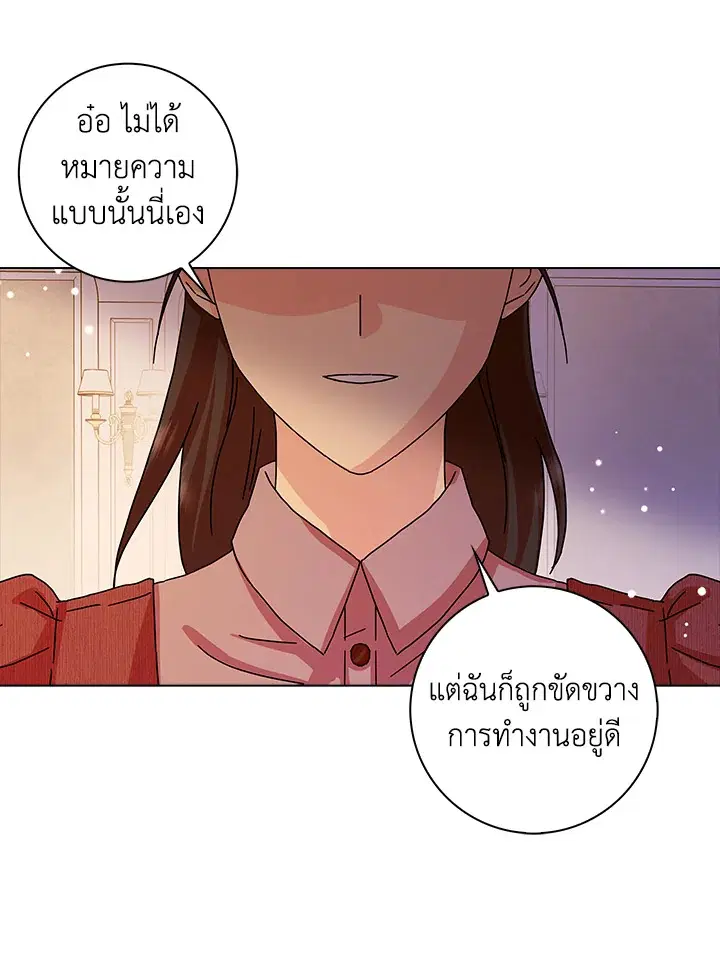 When I Quit Being A Wicked Mother-in-law, Everyone Became Obsessed With Me ตอนที่ 12 หน้า 3
