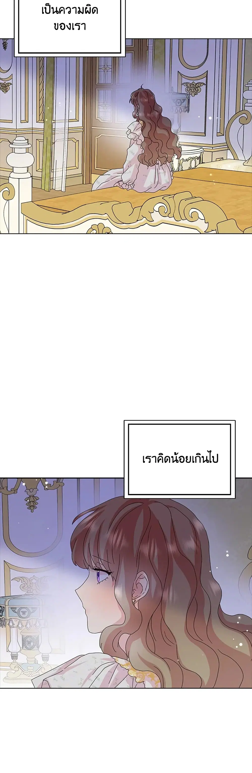 When I Quit Being A Wicked Mother-in-law, Everyone Became Obsessed With Me ตอนที่ 28 หน้า 3