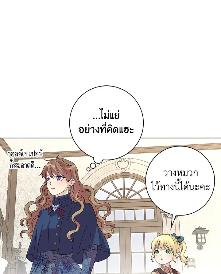 When I Quit Being A Wicked Mother-in-law, Everyone Became Obsessed With Me ตอนที่ 3 หน้า 2