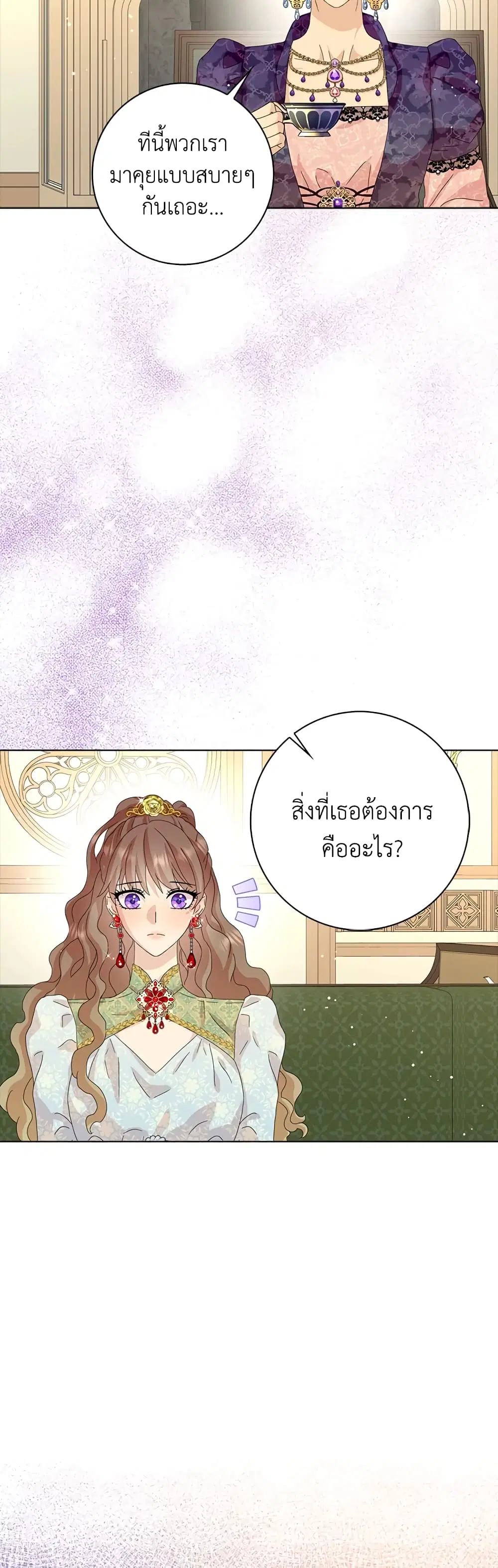 When I Quit Being A Wicked Mother-in-law, Everyone Became Obsessed With Me ตอนที่ 32 หน้า 3