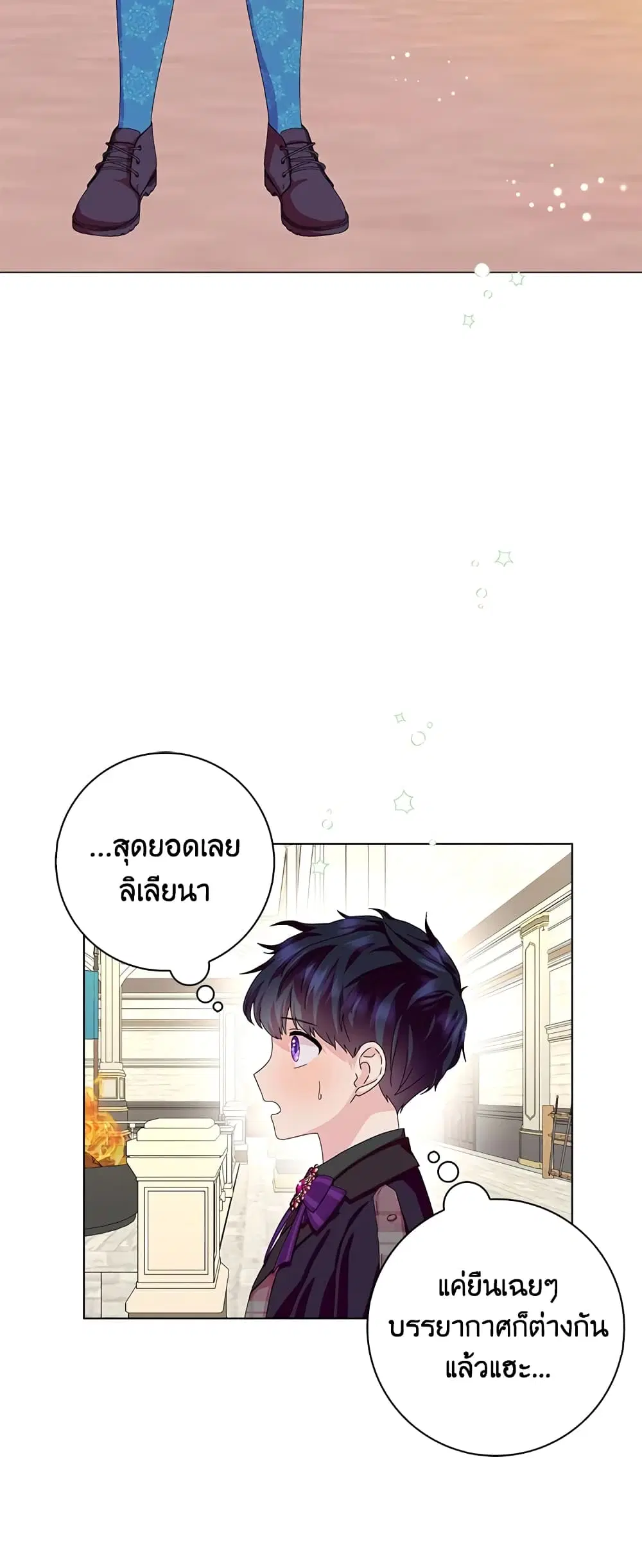 When I Quit Being A Wicked Mother-in-law, Everyone Became Obsessed With Me ตอนที่ 36 หน้า 3