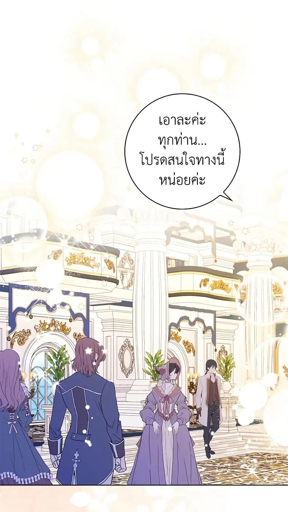When I Quit Being A Wicked Mother-in-law, Everyone Became Obsessed With Me ตอนที่ 49 หน้า 2