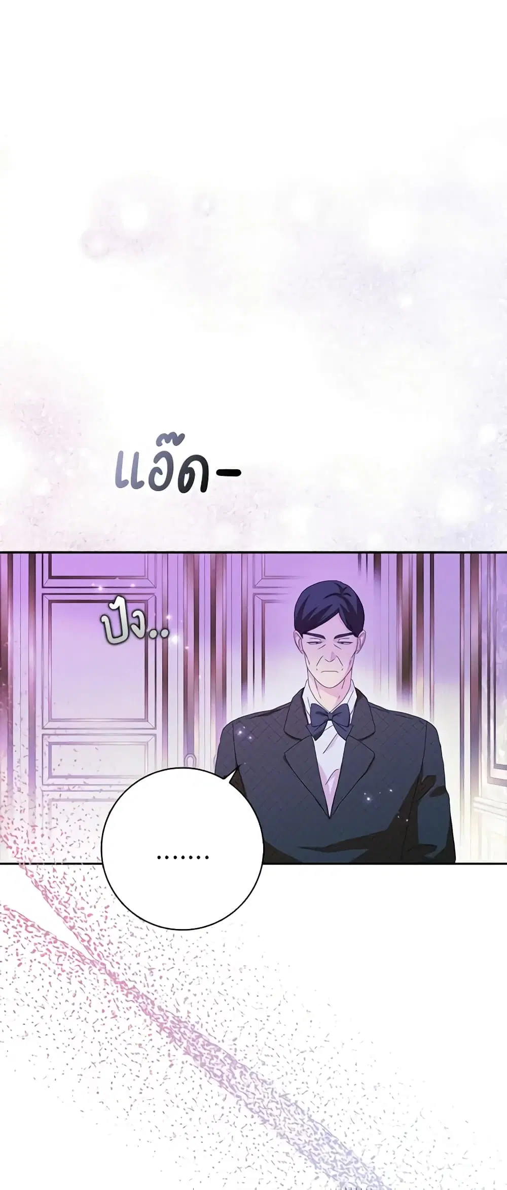 When I Quit Being A Wicked Mother-in-law, Everyone Became Obsessed With Me ตอนที่ 55 หน้า 2